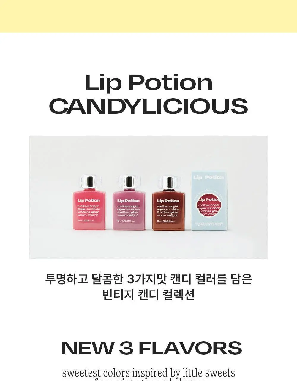 [아이돌pick] 얼터너티브스테레오 립 포션 아쿠아 글로우 상세페이지 3